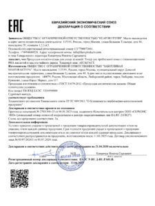 ЕАЭС N RU Д-RU.РА03.В.68328.25