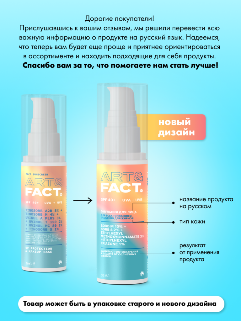 FACT100328_русификация