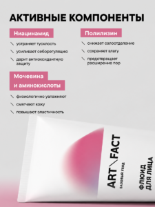 FACT100355-R1_1 _компоненты