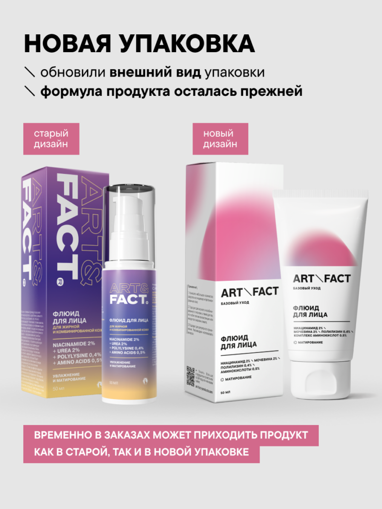 FACT100355-R1_новый дизайн