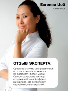 ОТЗЫВ ЭКСПЕРТА