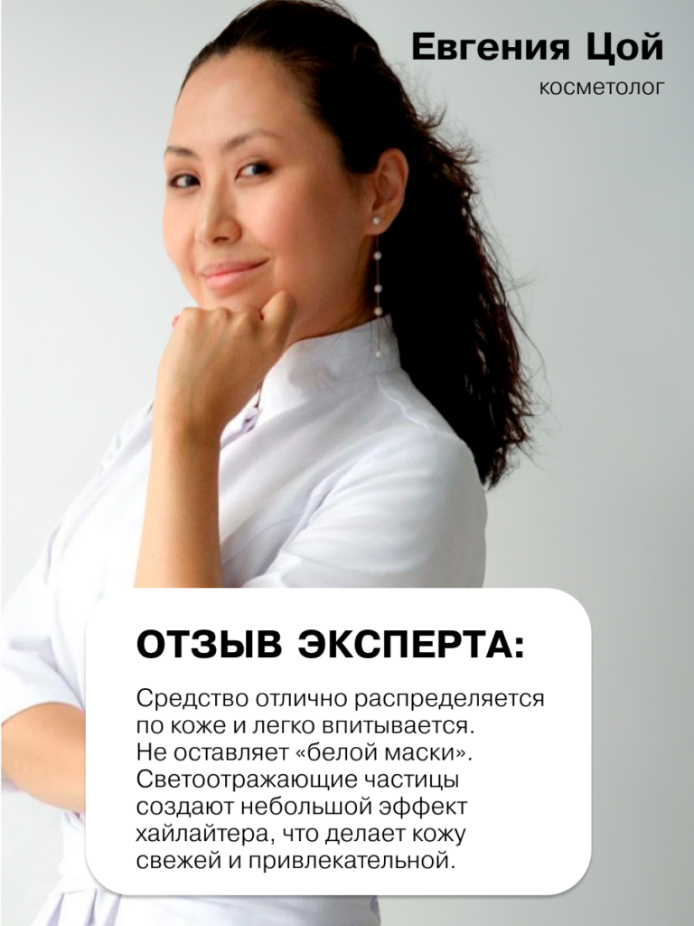ОТЗЫВ ЭКСПЕРТА