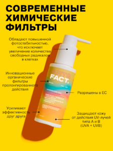 СОВРЕМЕННЫЕ ХИМИЧЕСКИЕ ФИЛЬТРЫ