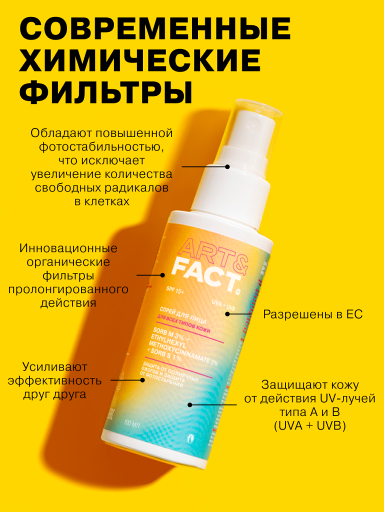 СОВРЕМЕННЫЕ ХИМИЧЕСКИЕ ФИЛЬТРЫ