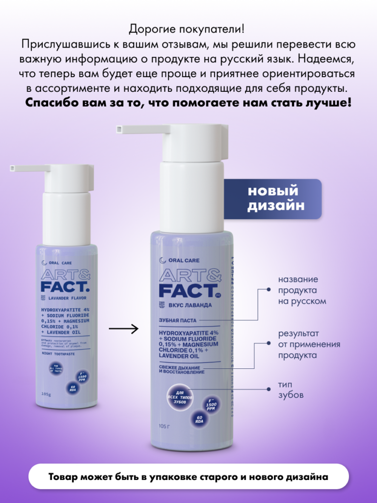 FACT100387_русификация