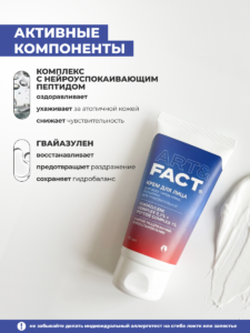 FACT100421-R1_Активные компоненты