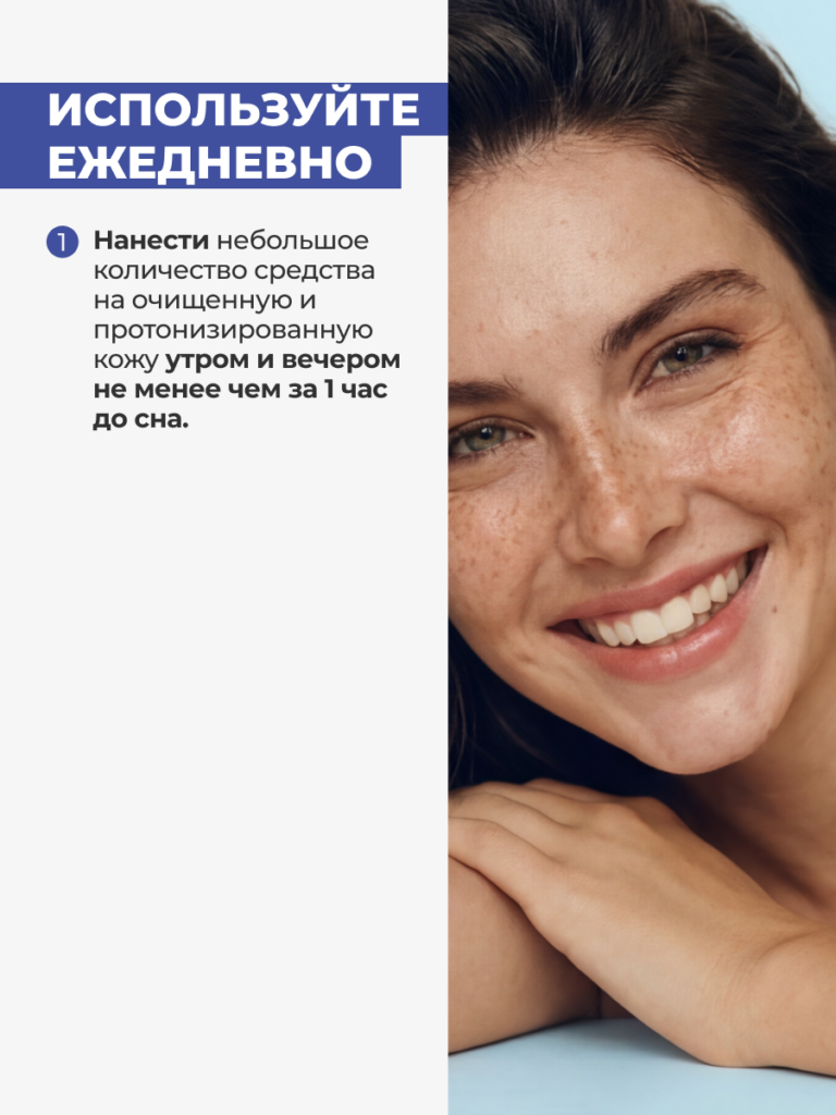 FACT100421-R1_Способ применения