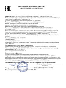 ЕАЭС N RU Д-RU.РА03.В.91348.26
