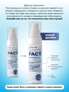 FACT100391_русификация