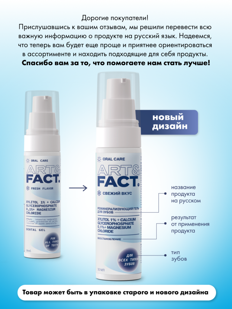 FACT100391_русификация