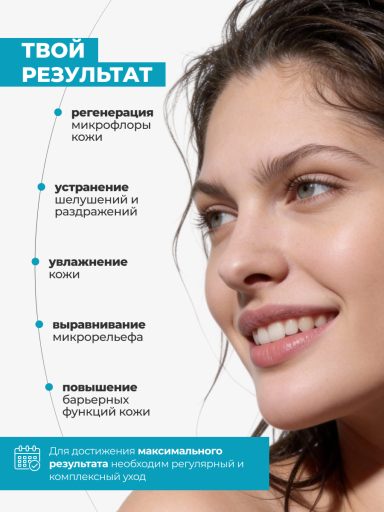 FACT100432_твой Результат
