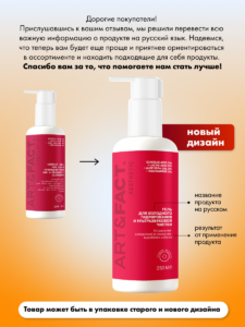 FACT100442_русификация