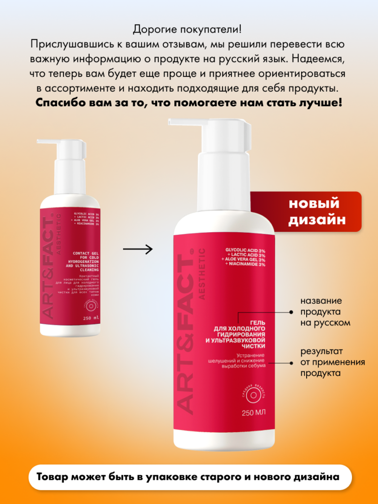 FACT100442_русификация