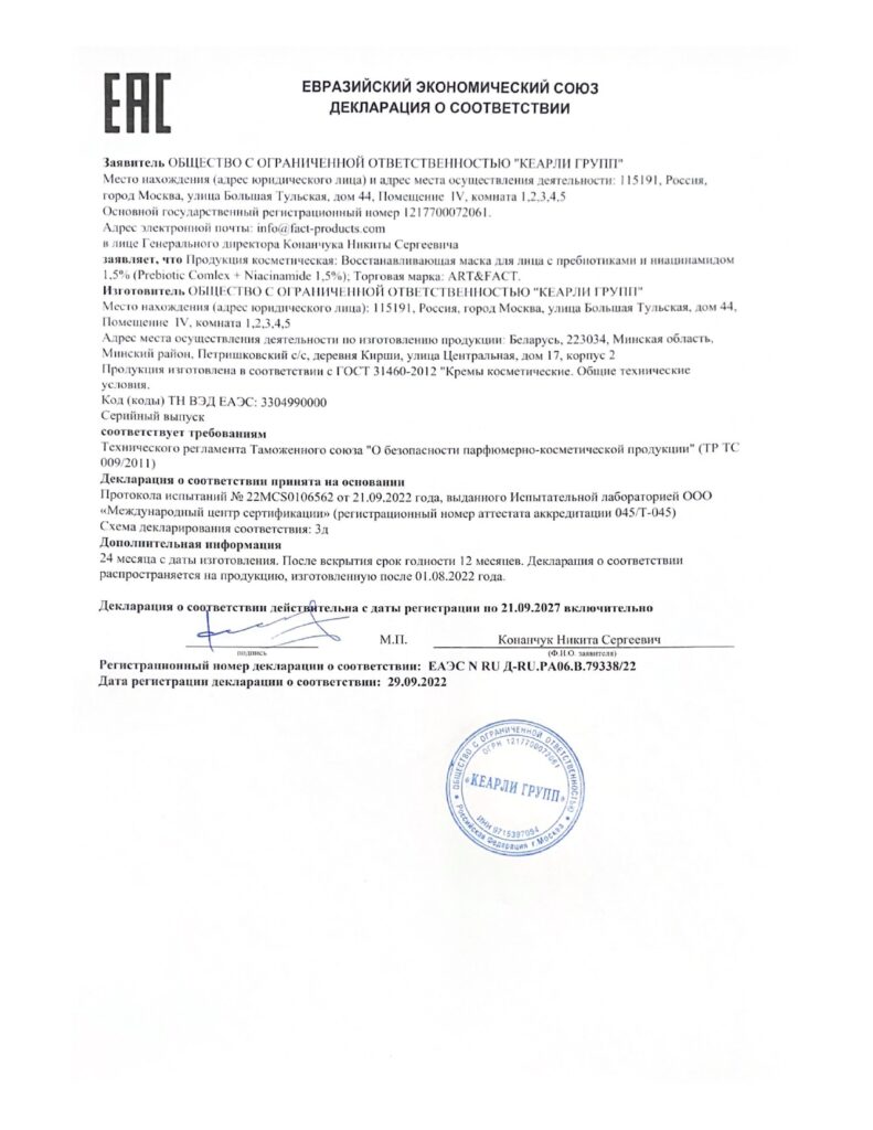 ЕВРАЗИЙСКИЙ ЭКОНОМИЧЕСКИЙ СОЮЗ_page-0001