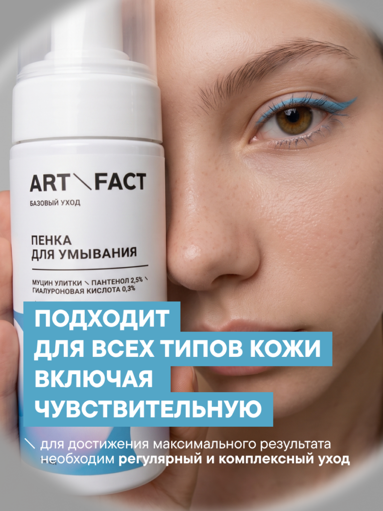 FACT100466-R1_Тип кожи