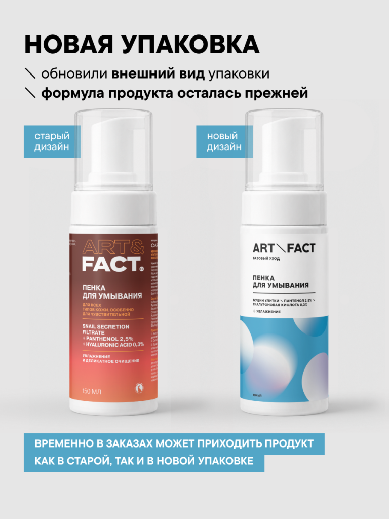 FACT100466-R1_новый дизайн