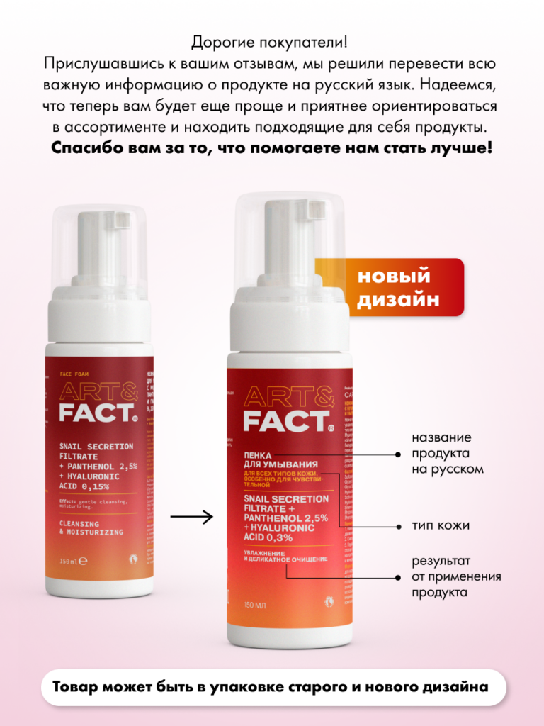 FACT100466_русификация