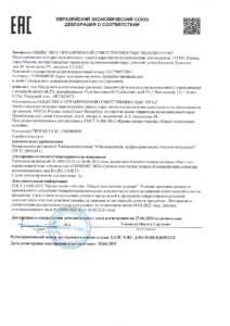 ЕАЭС N RU Д-RU.РА05.В.01927.23_page-0001