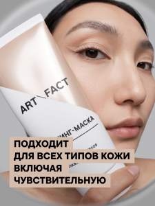 FACT100502-R1_1 _Тип кожи