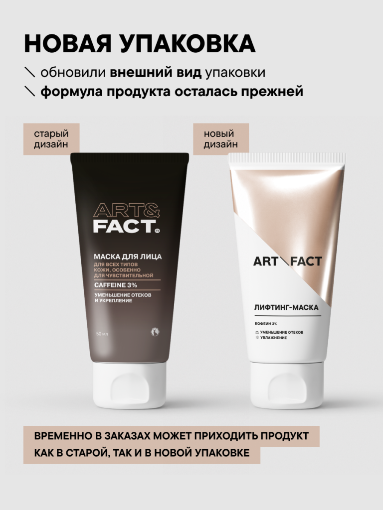FACT100502-R1_новый дизайн