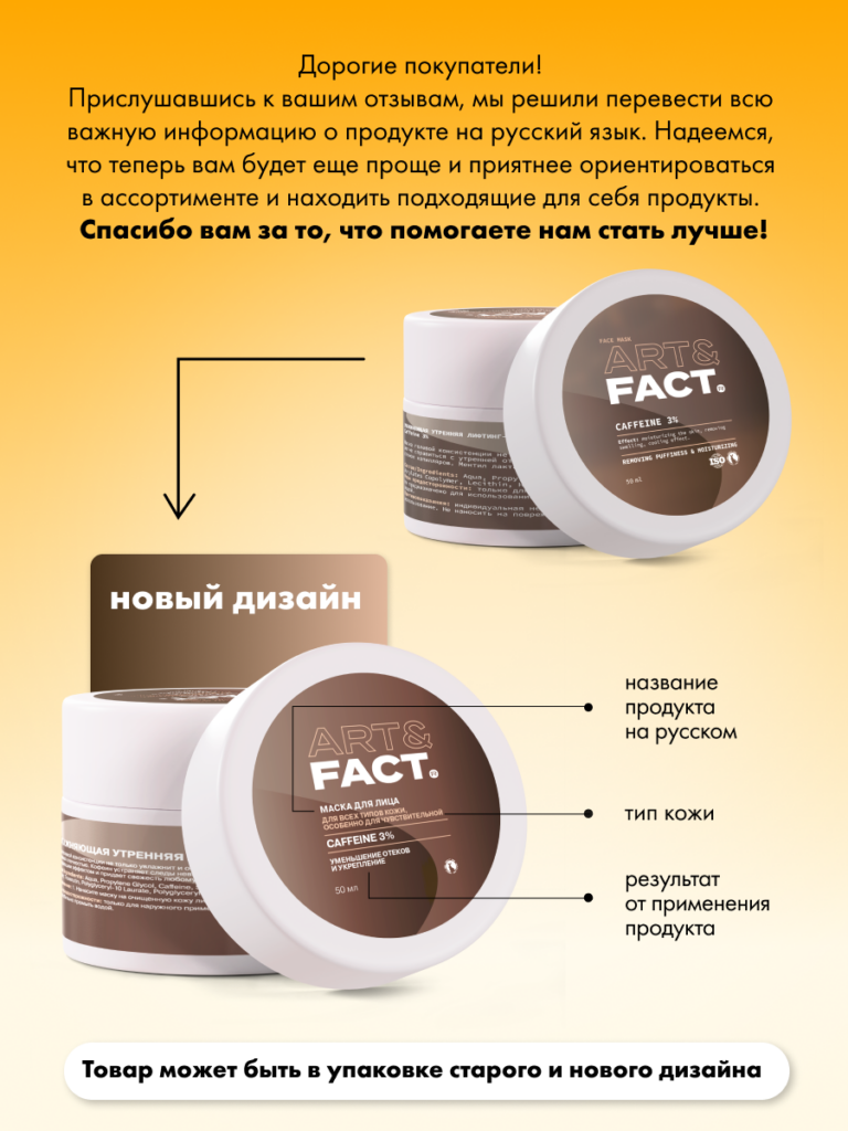 FACT100502_русификация