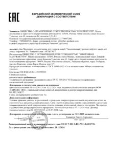 ЕАЭС N RU Д-RU.РА11.В.62317.24