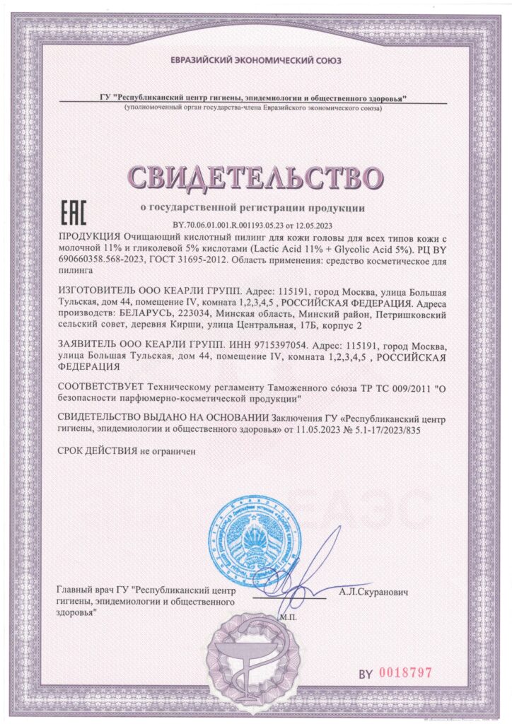 BY.70.06.01.001.R.001193.05.23_page-0001