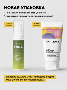 FACT100471-R1_новый дизайн