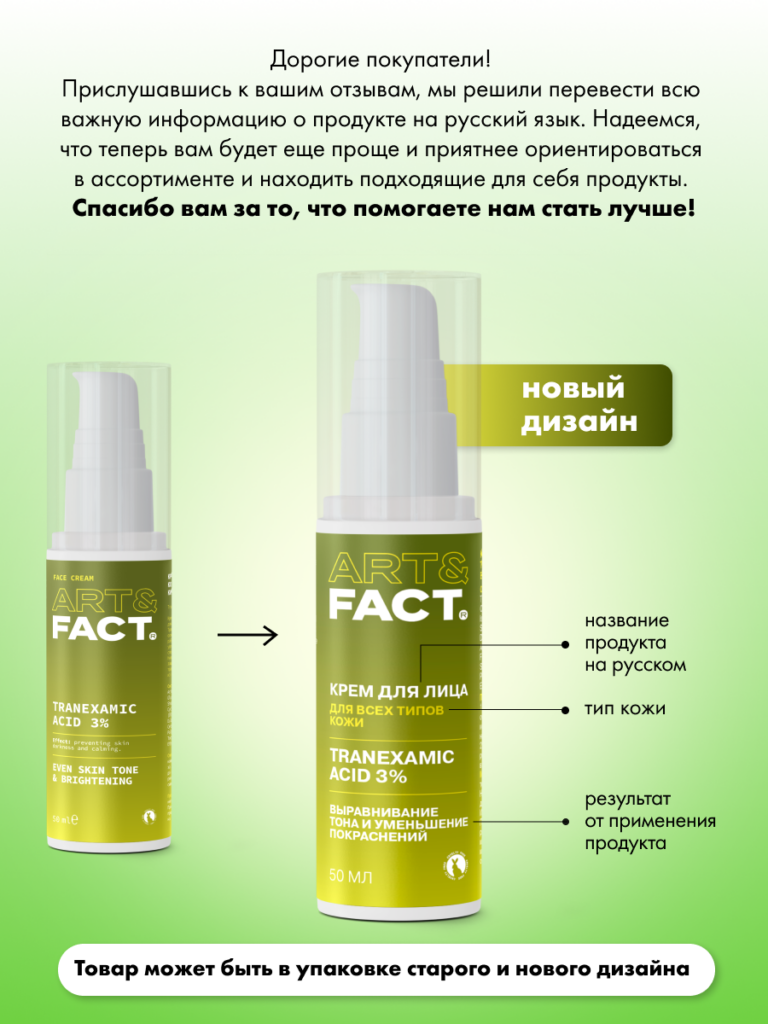 FACT100471_русификация