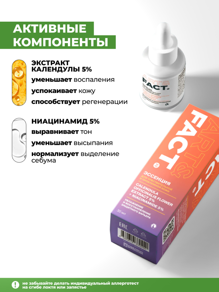 Активные компоненты