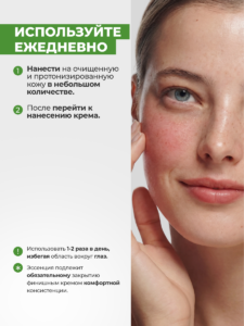 Способ применения