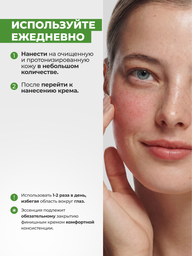 Способ применения