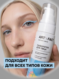 FACT100509-R1_Тип кожи