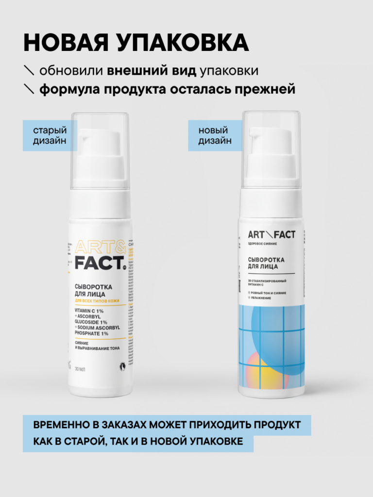 FACT100509-R1_новый дизайн