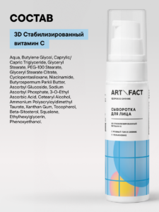 FACT100509-R1_состав