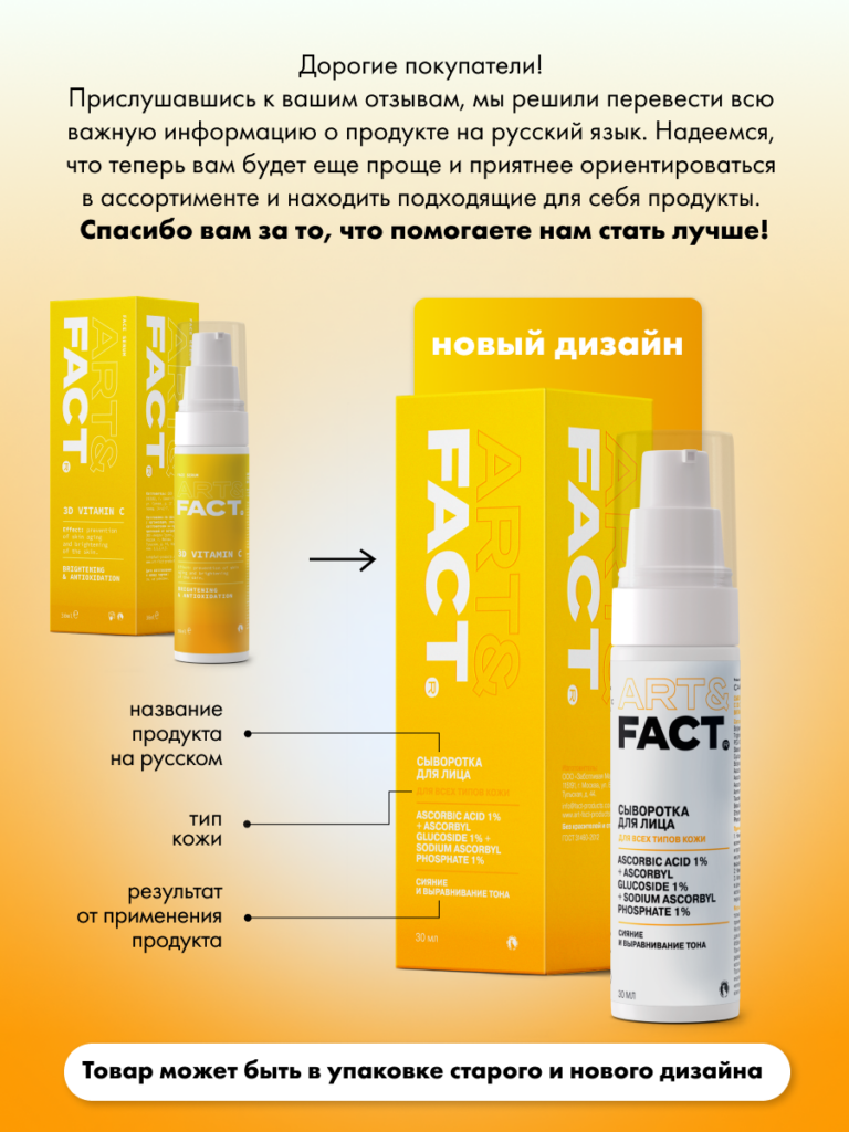 FACT100509_русификация
