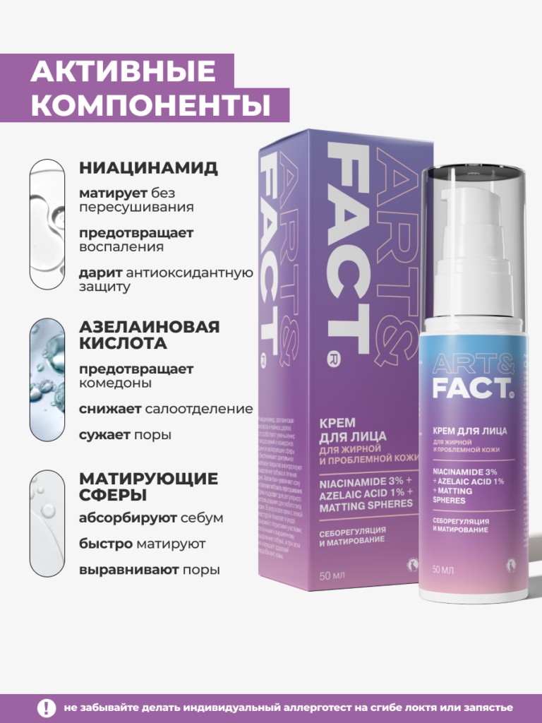 FACT100527-R1_Активные компоненты