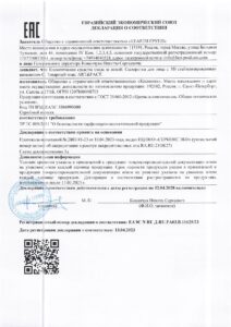 ЕАЭС N RU Д-RU.РА03.В.11625.23_page-0001