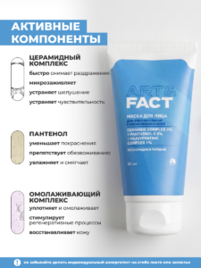 FACT100534_Активные компоненты