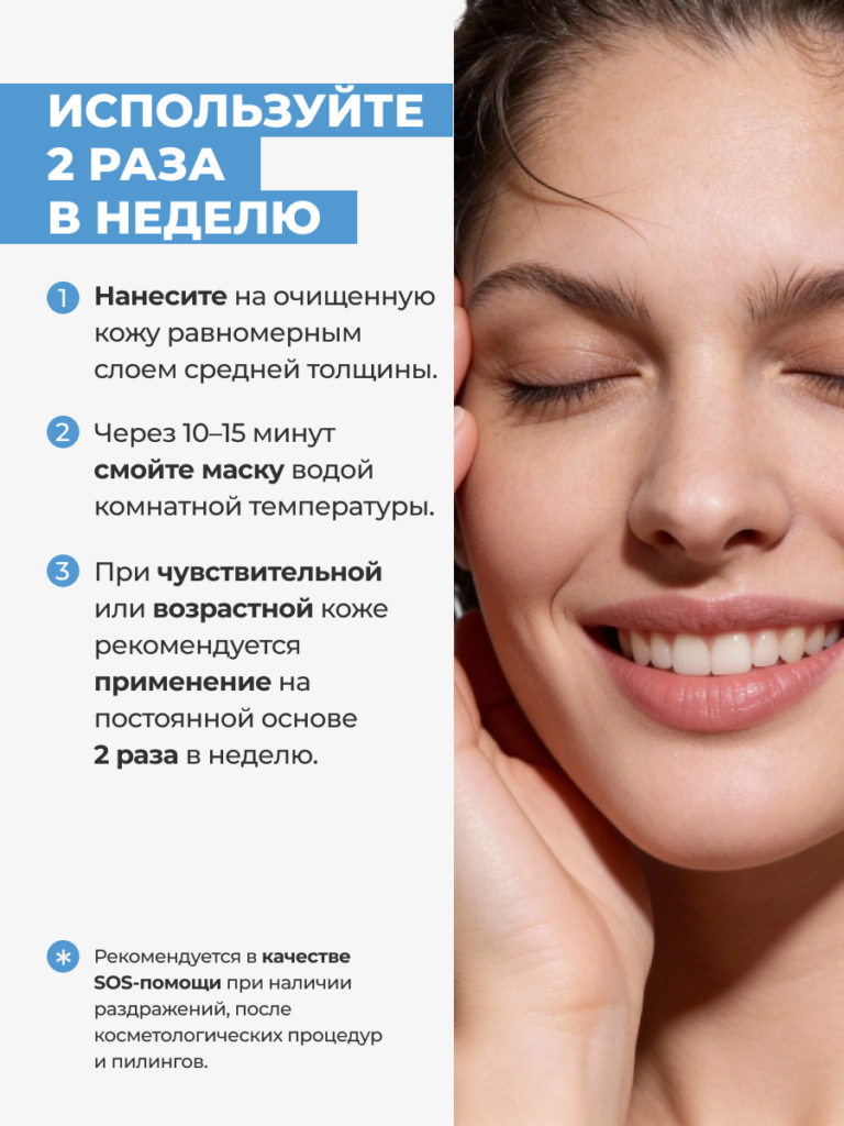 FACT100534_Способ применения