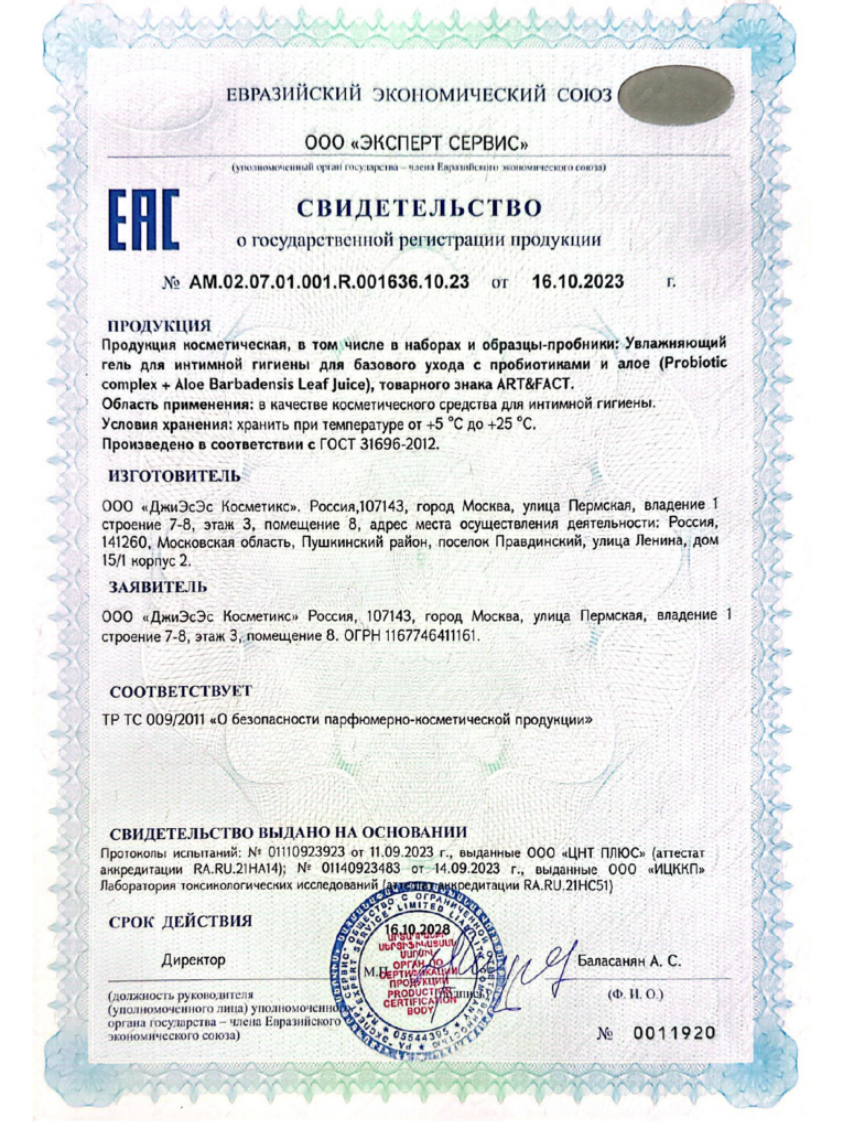 AM.02.07.01.001.R.001636.10.23_page-0001