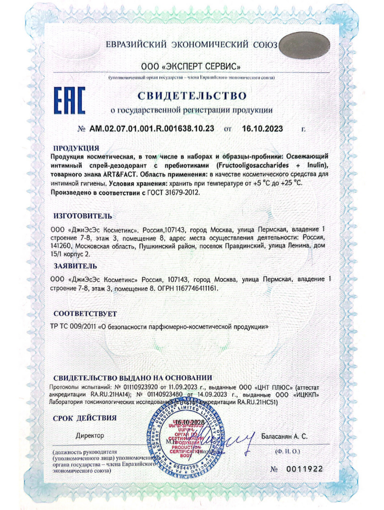 AM.02.07.01.001.R.001638.10.23_page-0001