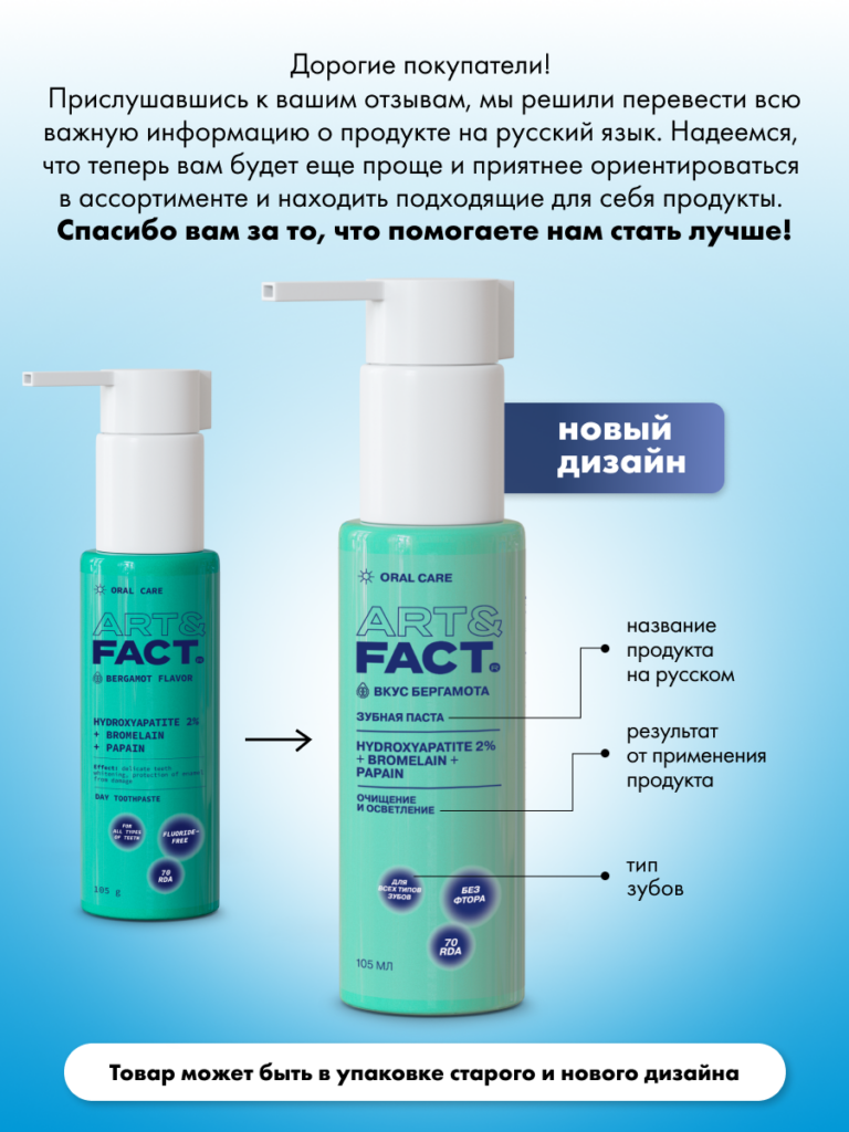 FACT100540_русификация