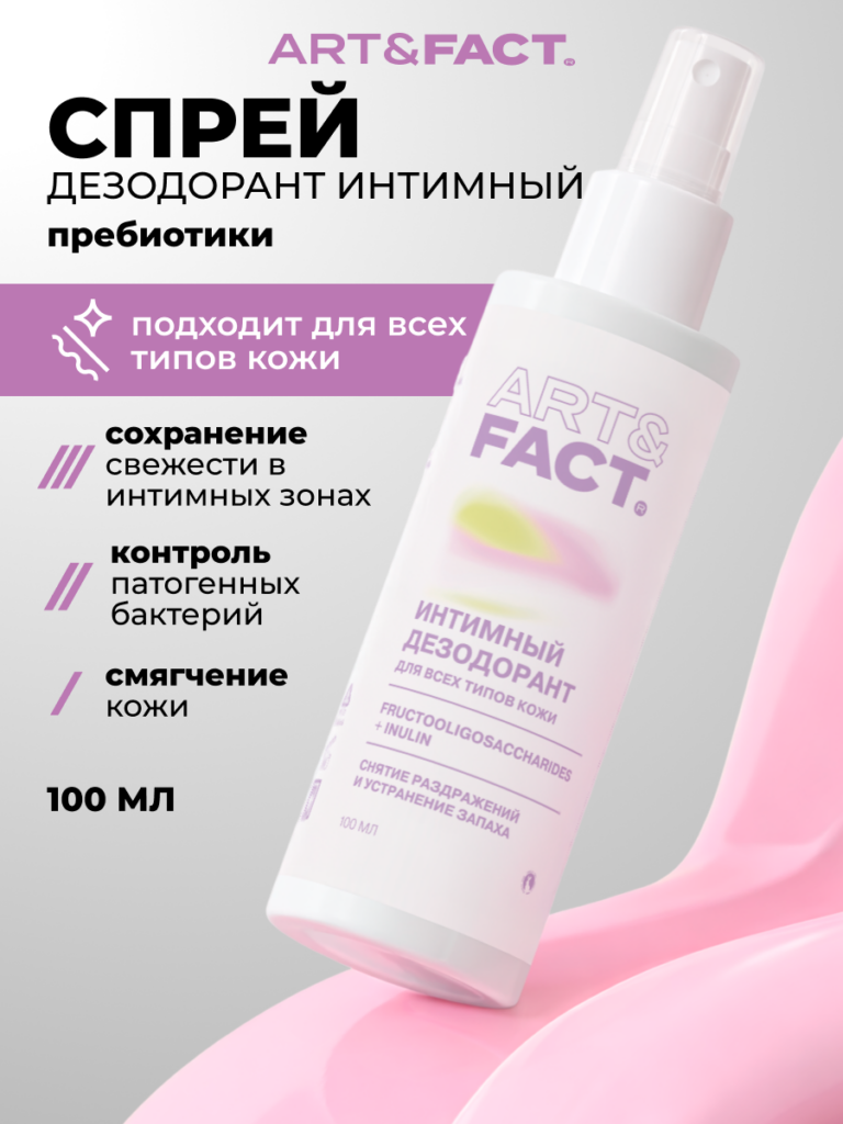 FACT100583-R1__Главная