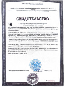 СГР Гель для интимной гигиены