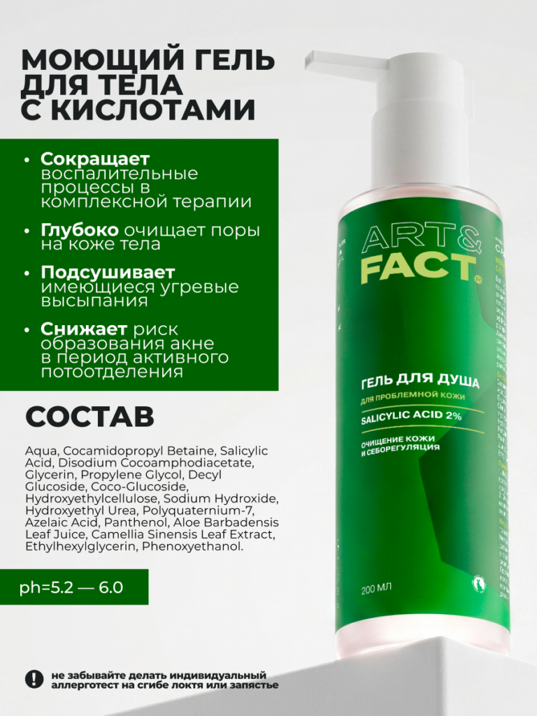 FACT100615_результат_гель