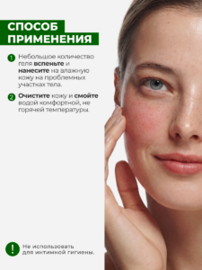 FACT100615_способ применения_гель