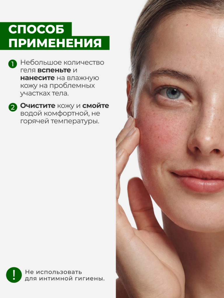 FACT100615_способ применения_гель