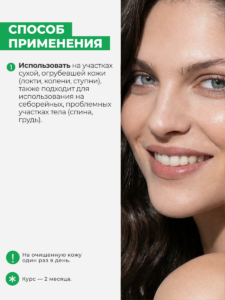 FACT100615_способ применения_крем