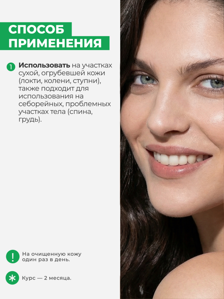 FACT100615_способ применения_крем